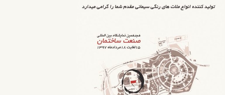 New Distributor in Mashhad